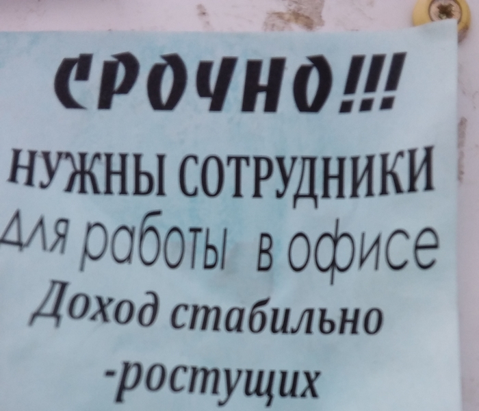 Подработка для детей?)