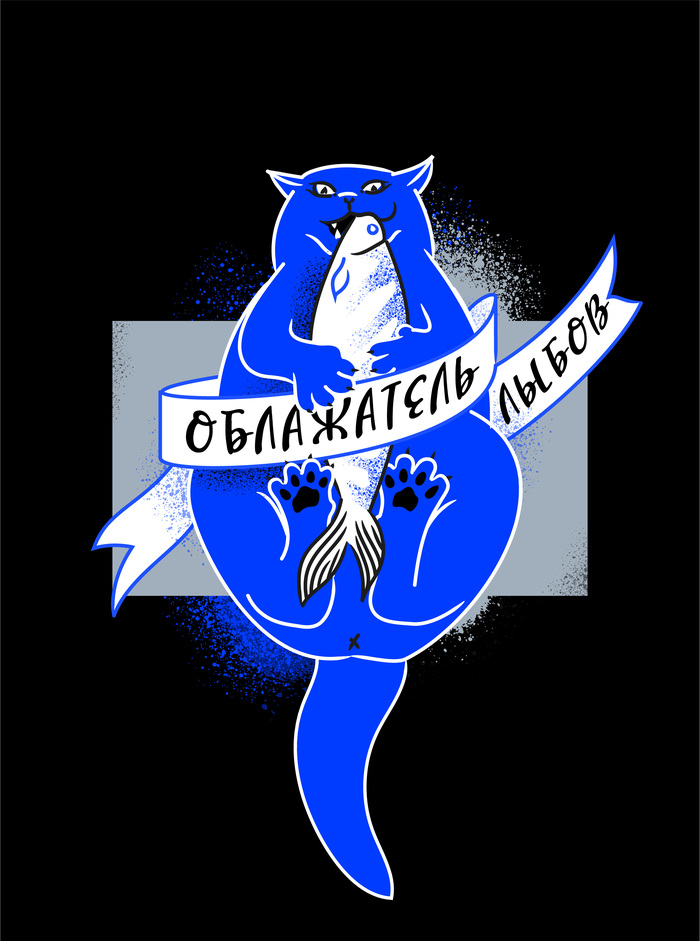 Рыбов дают