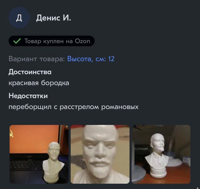 Справедливый отзыв