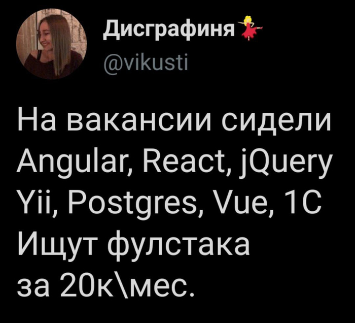 IT-считалочка