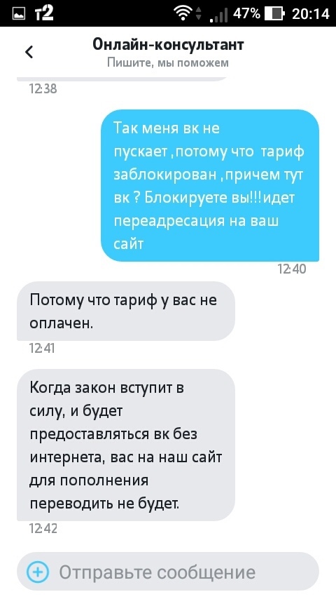 Тeлe 2 мошенники ? или как работает  закон о о бесплатном доступе к социально значимым сайтам? - Моё, Лига юристов, Теле2, Длиннопост