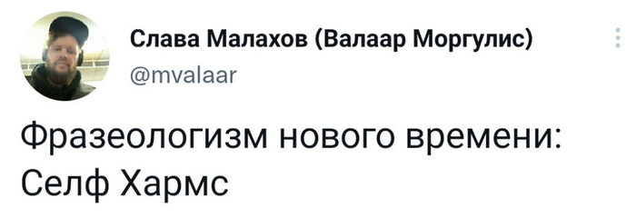 Когда увольняют за Хармса, но ты не можешь его не читать