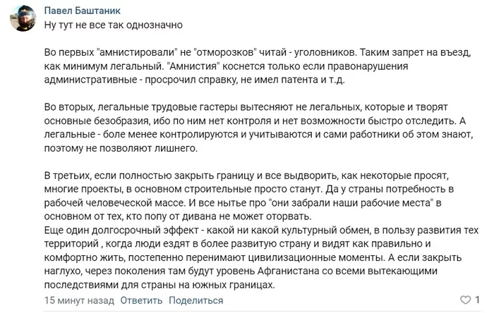 Ответ на пост «Россия амнистировала более 120 тыс. трудовых мигрантов из Таджикистана» - Мигранты, Россия, Таджики, Новости, Политика, Ответ на пост, Амнистия