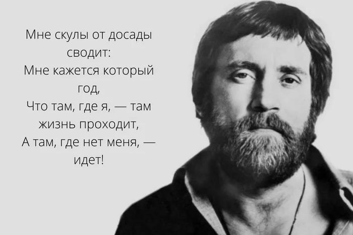 Vladimir Vysotsky - Legend, Vladimir Vysotsky, Song, Poetry, Creation, Psychology, A life, Lyrics, Thoughts, Repeat