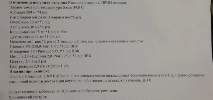 Вернулась переносимость молочного - Моё, История болезни, Лечение, Больница, Мне только спросить, Нужно ваше мнение