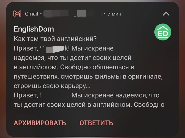 Я не понял, это сарказм ? - Моё, Английский язык, Приложение, Скриншот, Письмо, Сарказм