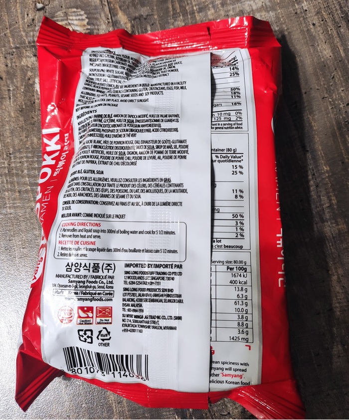 Topokki (  ) Ramen , , , , , , Samyang, Noodles, 