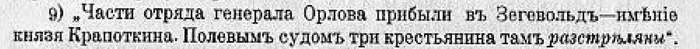 General of Nicholas II. № 11 - Politics, Negative, Российская империя, General, Admiral, Russo-Japanese war, World War I, Army, Repression, Firing squad, Bosses, Commander, Longpost