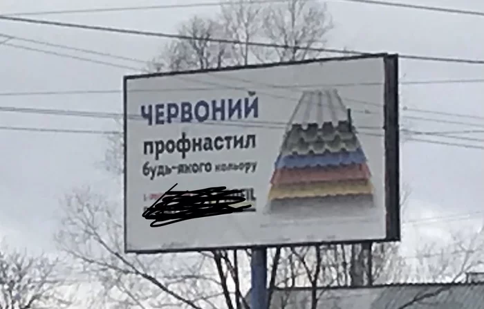 And one transparent - The gods of marketing, Kiev, Annoying ads, Creative, Billboard