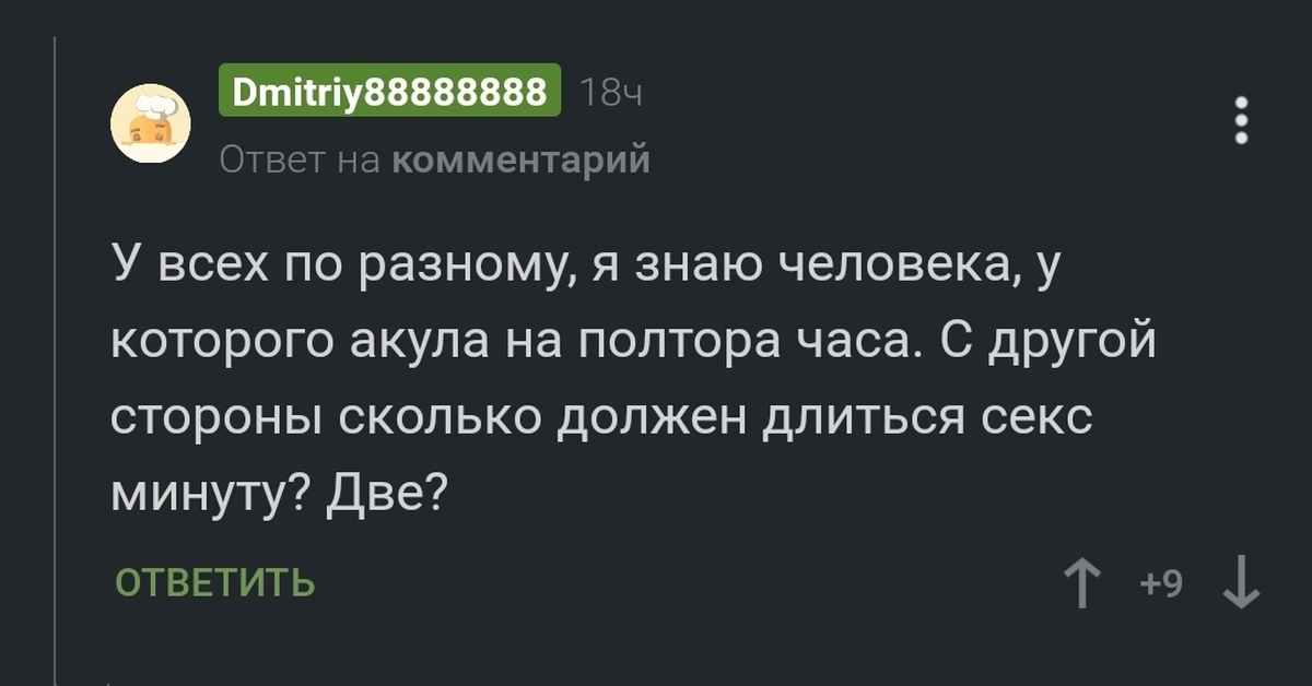 Сколько длится секс и как увеличить его продолжительность