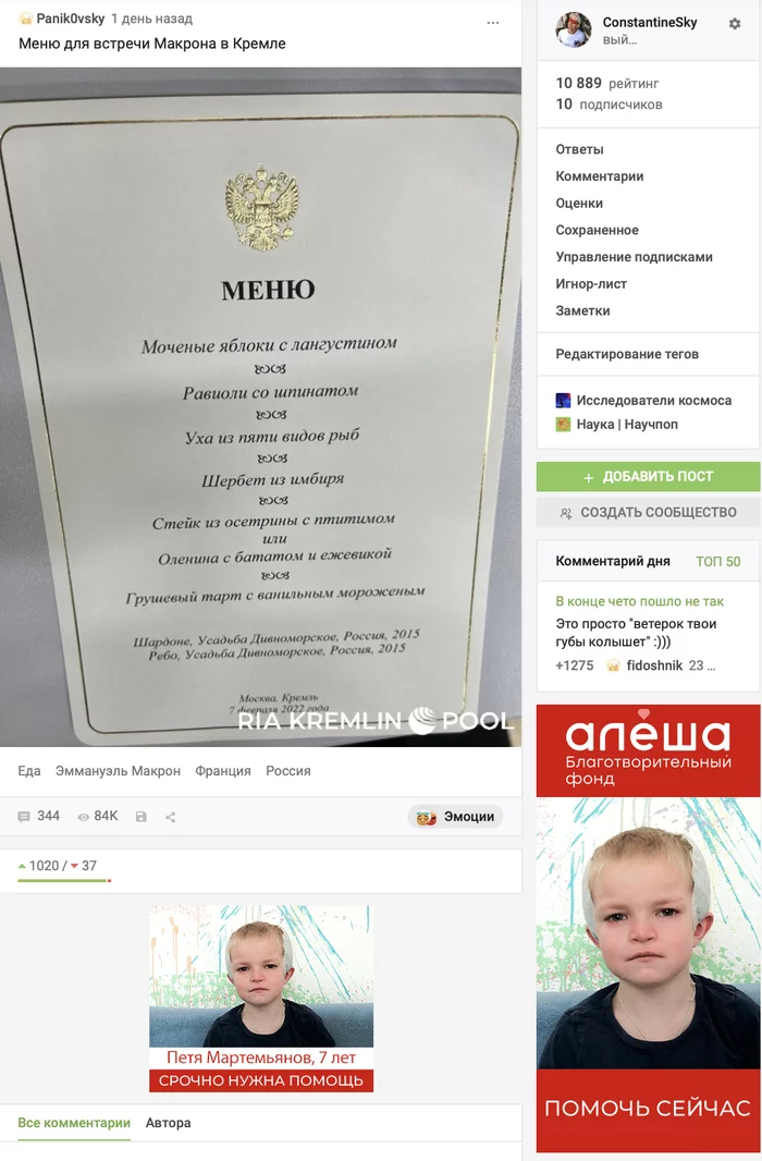 Response to the post Menu for Macron's meeting in the Kremlin - Food, Emmanuel Macron, France, Russia, Reply to post