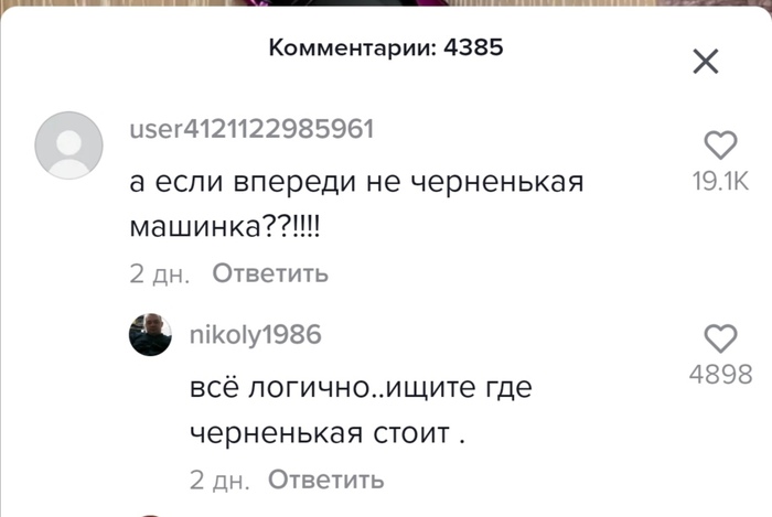  , TikTok, 