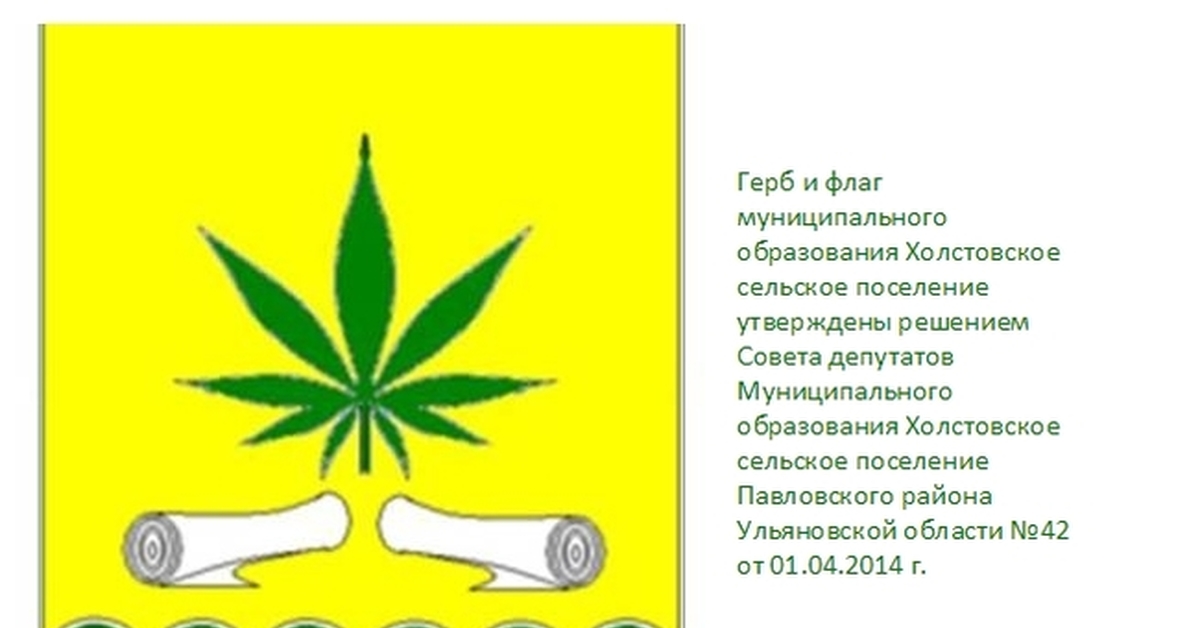 На каком флаге изображен лист. Цветы столицы лого. На каком флаге изображен лист. Канабис на флаге. Растафарианство конопля.