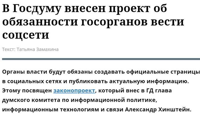 Интересно, а Путин страничку в ВК заведет?