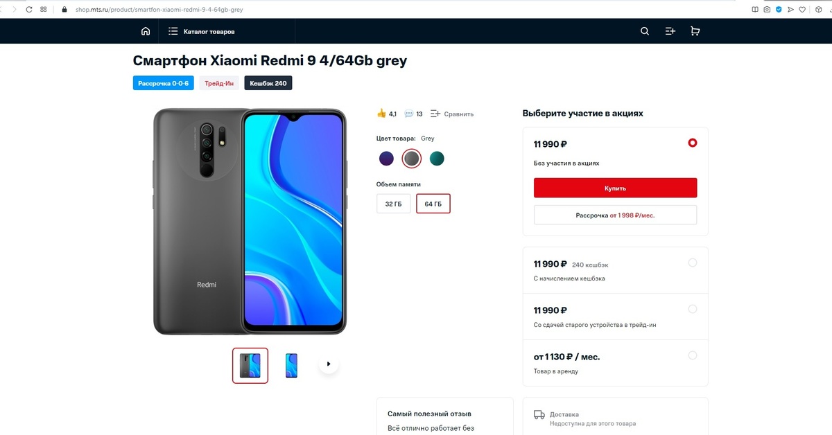 Мтс Купить Телефон Рассрочкой Онлайн