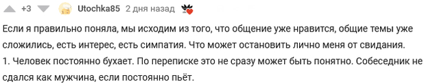 Никогда не сдавайтесь! - Скриншот, Упорство, Комментарии, Алкоголизм, Комментарии на Пикабу