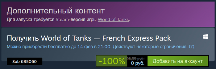 [Steam DLC] World of Tanks  French Express Pack ,  , Steam, DLC, World of Tanks