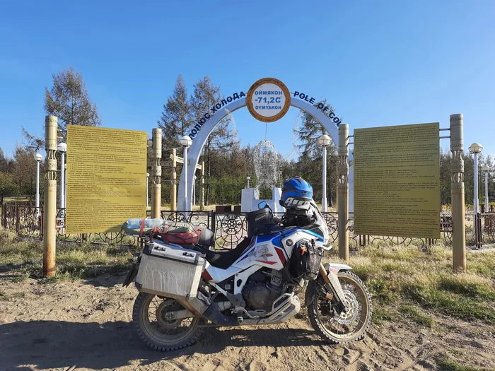 Oymyakon - pole of cold - My, Motorcycle travel, Pole of Cold, Kolyma, Longpost, Oymyakon
