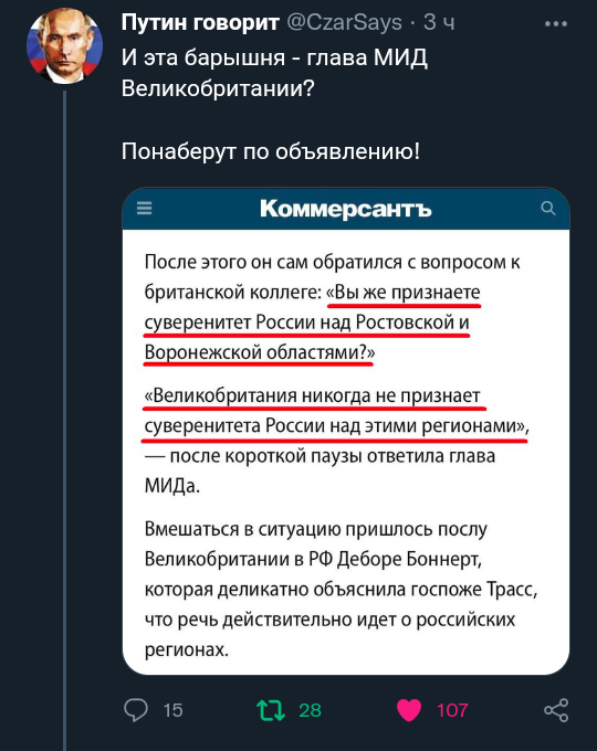 Here I slightly disagree with the author of the tweet, since white ribbons have long advocated for a new parade of sovereignties.
 - Belolentochniki, Separatism, Great Britain, Twitter, Screenshot, Media and press, Politics, Meade, Russia