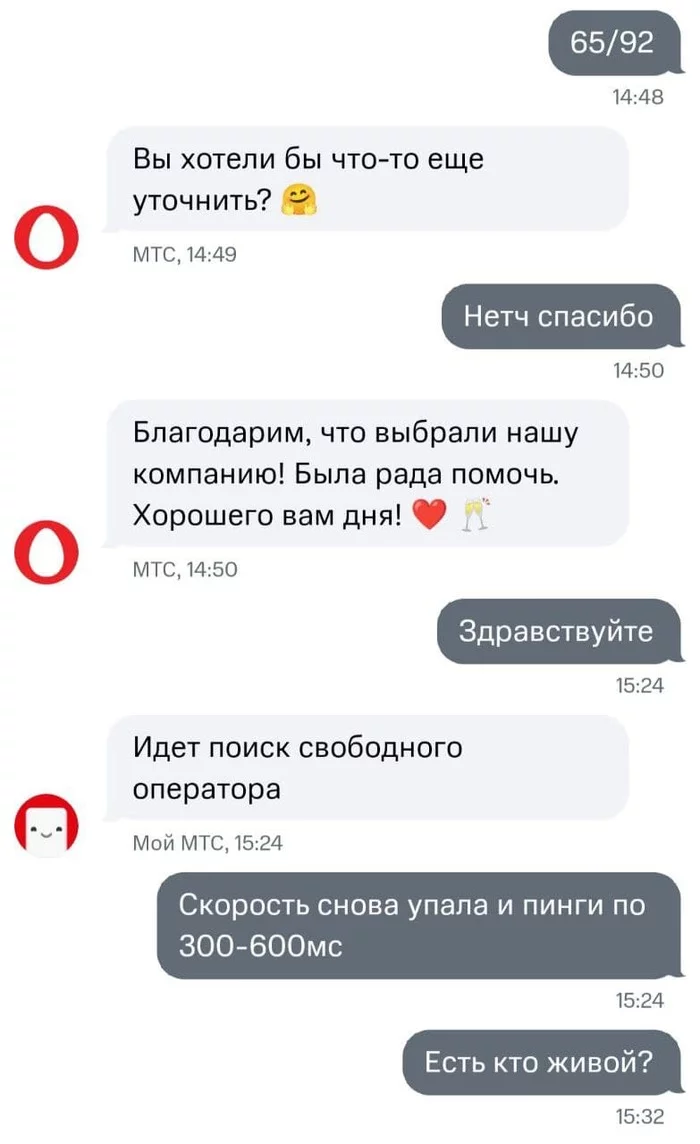 Было в жизни скучно-подключил я МТС... - МТС, Негатив, Служба поддержки, Жалоба, Санкт-Петербург, Мат, Длиннопост