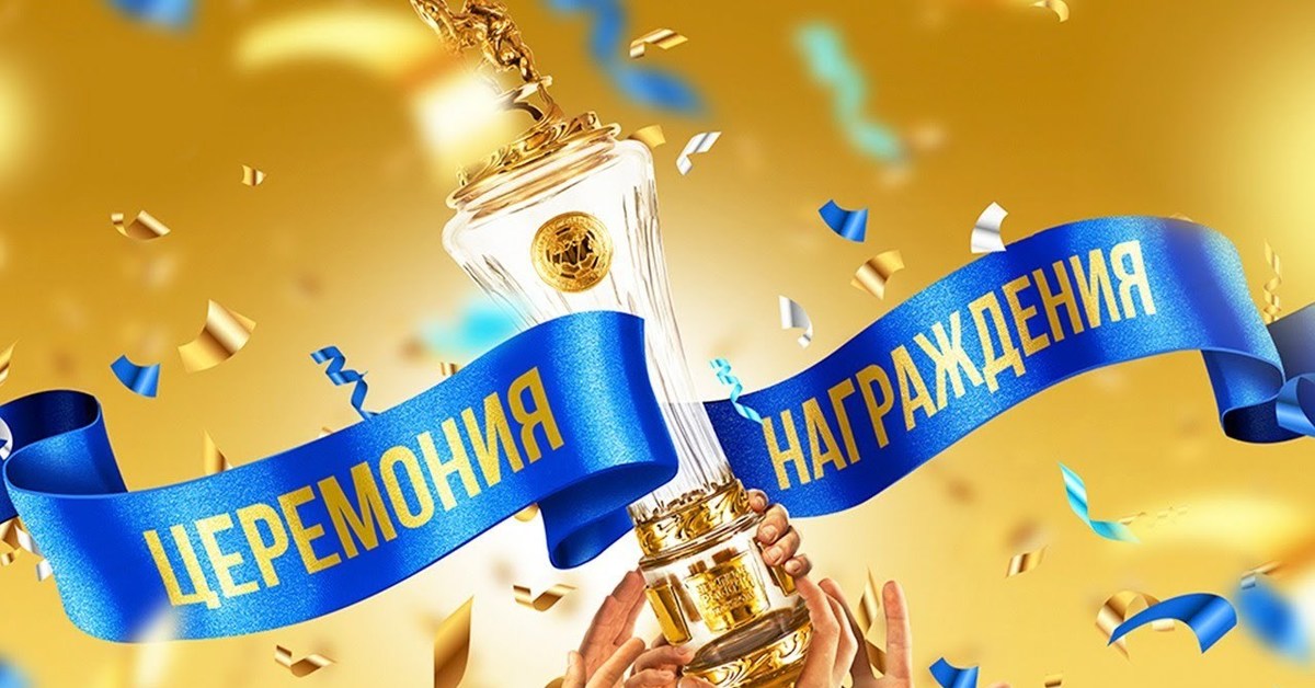 Награждение фон для презентации