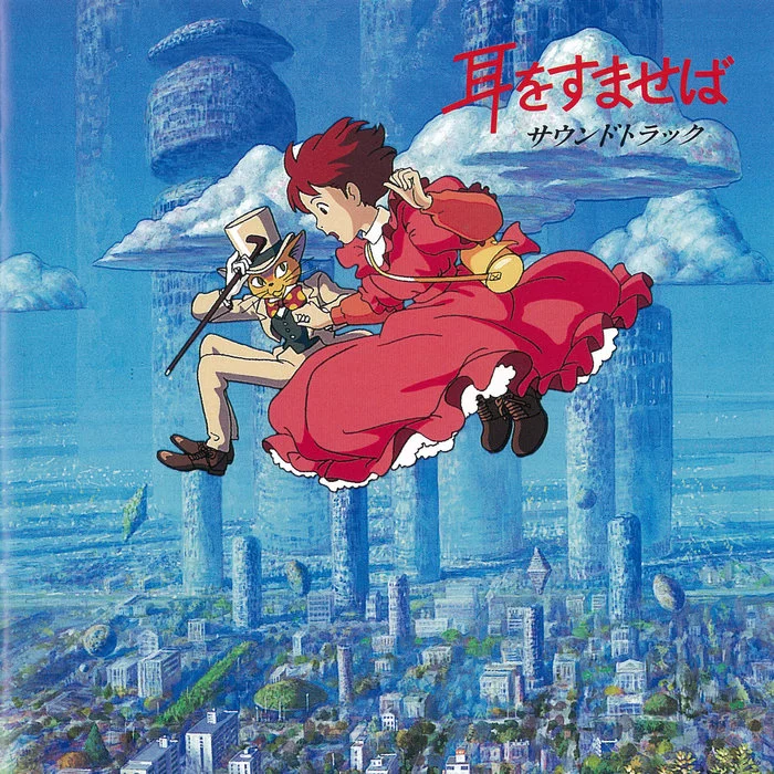 I advise you to watch the cartoon Whisper of the Heart (Mimi wo sumaseba) - My, Movies, I advise you to look, Anime, Review, Hayao Miyazaki, Cartoons, Animation, Music, Poster, Review, What to see, Studio ghibli, Longpost, Valentine's Day, February 14 - Valentine's Day