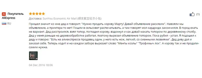 Озывы на Али - Отзывы на Алиэкспресс, Находчивость, Раз уж такая пляска пошла