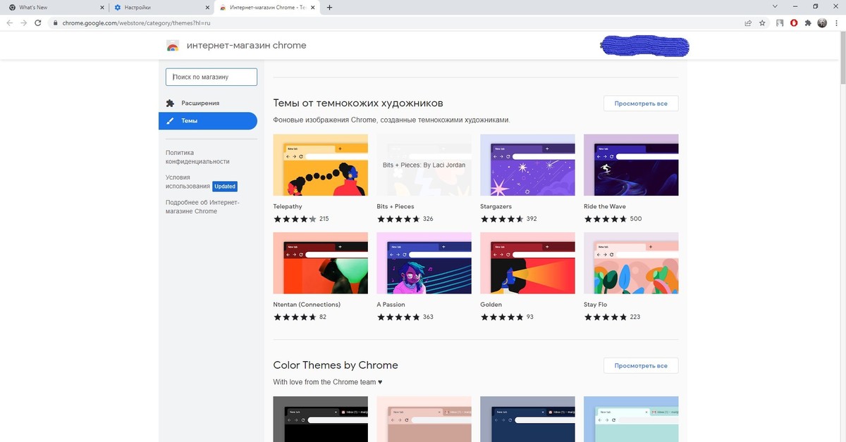 Интернет магазин chrome