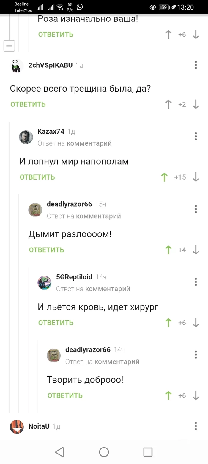 Ответ на пост «Медицинский юмор» - Медицина, Юмор, Отношения, Скриншот, Ответ на пост, Длиннопост, Комментарии на Пикабу