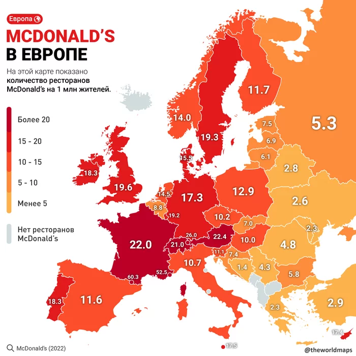 Number of McDonald's restaurants per 1 million inhabitants - My, Cards, Statistics, Europe, McDonald's, Infographics