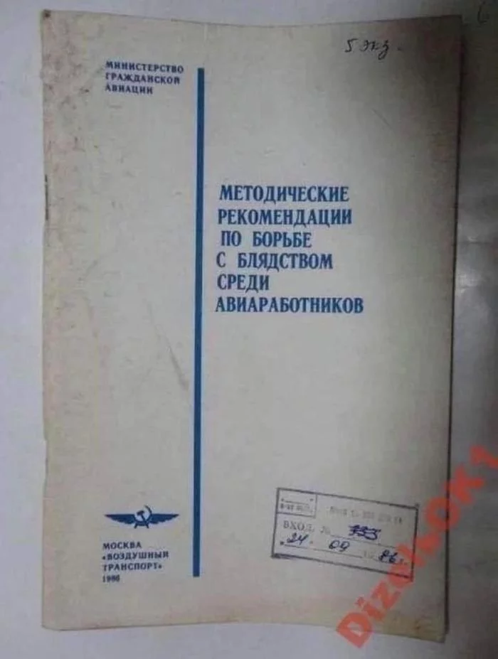 Первым делом, первым делом - самолёты... - Юмор, Авиация, Методичка, Мораль