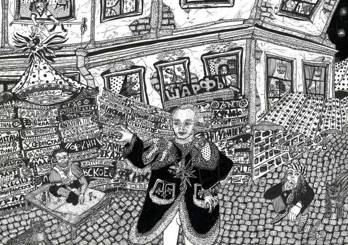 Series Typical St. Petersburg situations. The future Emperor Paul chooses a scarf and a snuffbox on Aprashka - My, Drawing, Pen drawing, Apraksin Dvor, Black and white, Sketch, Painting