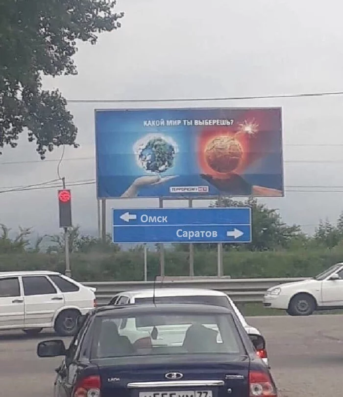 What will you choose? - In contact with, Humor, Saratov vs Omsk, Billboard, Fake, Repeat