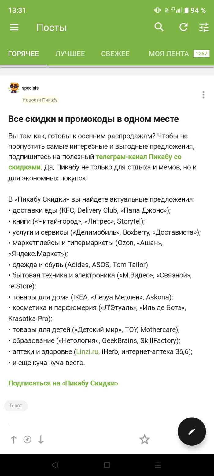 Пикабу, вы там совсем с ума сошли? - Моё, Пикабу, Реклама на Пикабу, Длиннопост