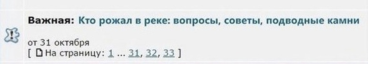 Спроси совета. Кто рожал в реке вопросы советы подводные камни. Подводные камни Мем. Подводные камни выражение. Плюсы минусы подводные камни Мем.