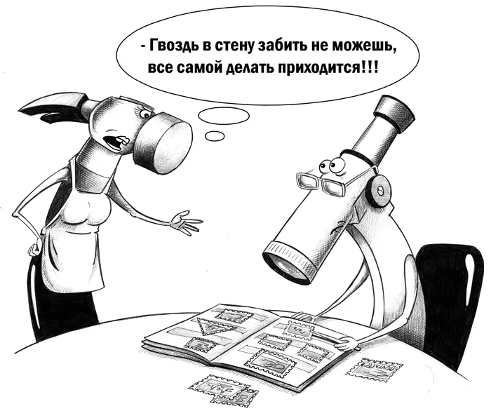 Microscope - My, Sergey Korsun, Caricature, Pen drawing, Microscope, Hammer, Spouses, Reproach, Intelligentsia