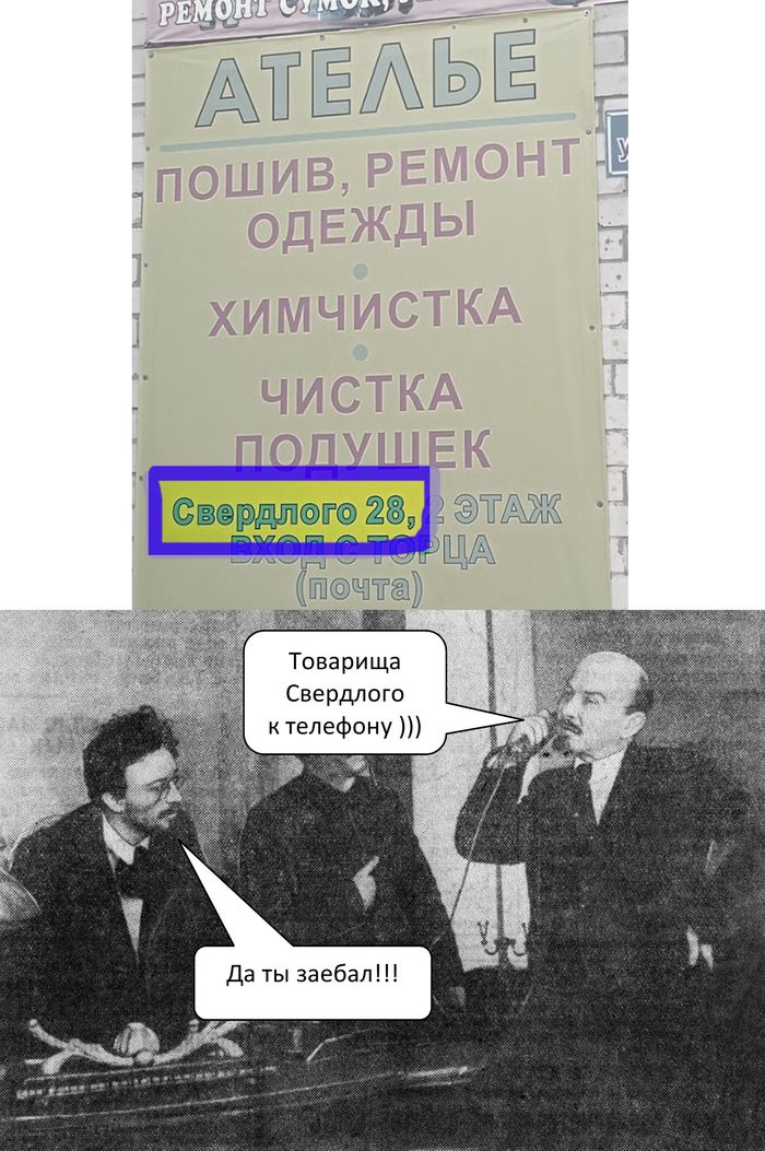 Troll of the world proletariat - My, Sverdlov, Lenin, Unified State Exam, Bloopers, Humor