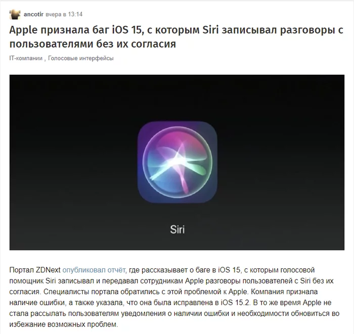 Кто же это сделал? - Habr, IT, Apple, Новости, Картинки, Скриншот, Кто это сделал?