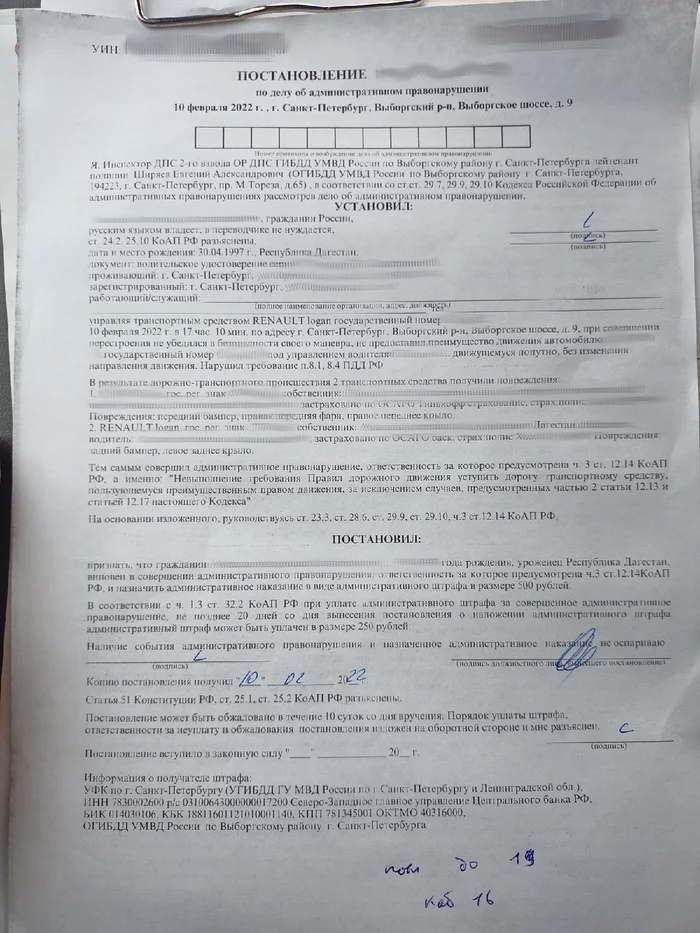 Asking for advice after an accident - My, Road accident, Saint Petersburg, OSAGO, Video, Longpost, Need advice, Question, No rating