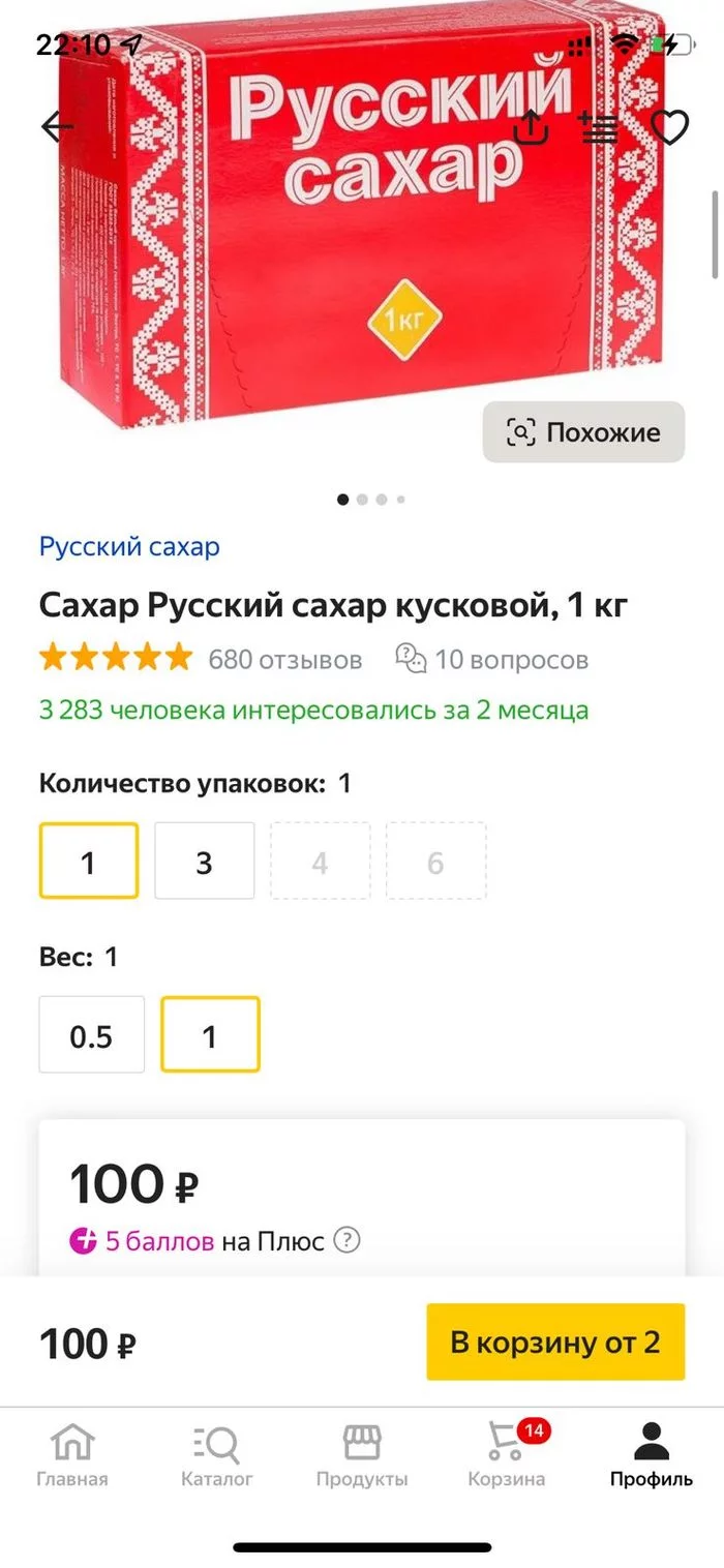 I don't understand this math - Prices, Longpost, Yandex Market, Yandex., Misunderstanding, Delivery, Question