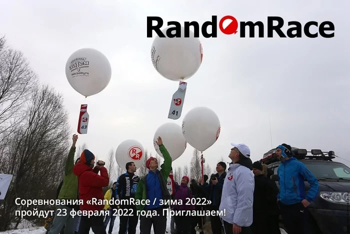RandomRace orienteering competitions - Offroad, Competitions, Forest, GPS tracker, Orientation, Saint Petersburg, Leningrad region, Karelian Isthmus, February 23 - Defender of the Fatherland Day, Weekend, Longpost