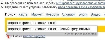 Yandek - Yandex., Search queries, Porn, Porn Actors and Porn Actresses, Triangle, Geometry, Mathematics, Screenshot