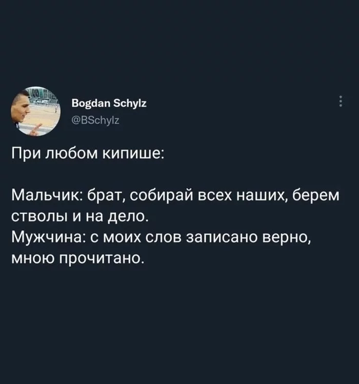 Real man! - Картинка с текстом, АУЕ, Twitter