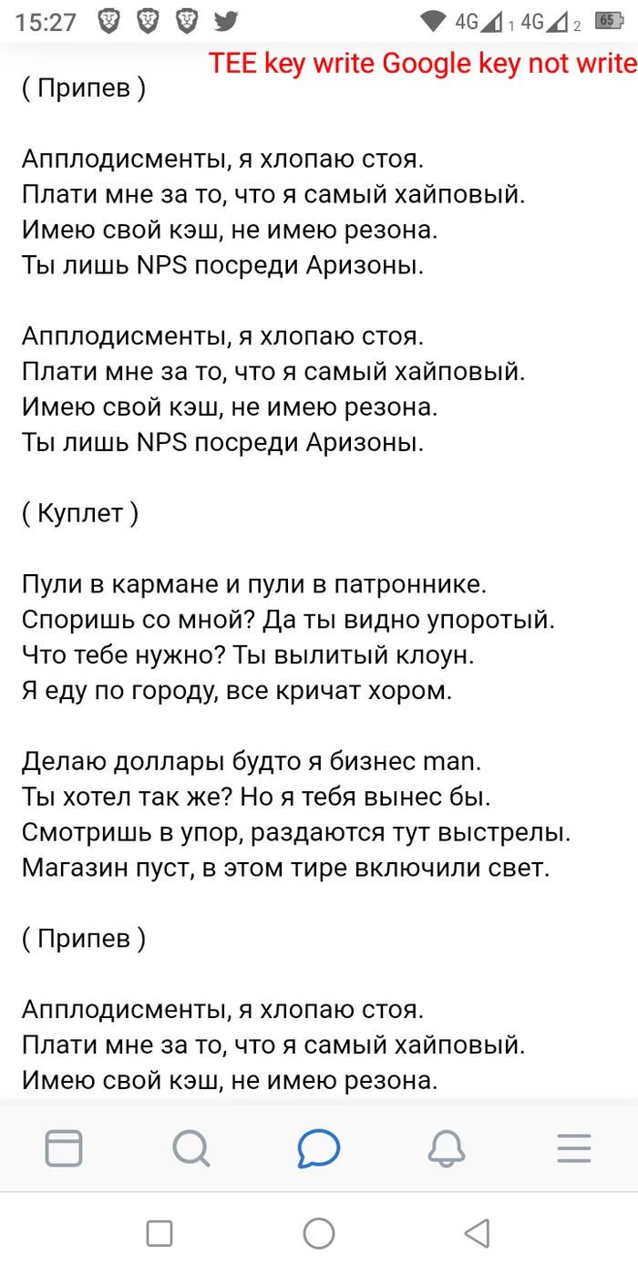 Russian rap is cruel and merciless - Russian rap, In contact with, Screenshot, Longpost