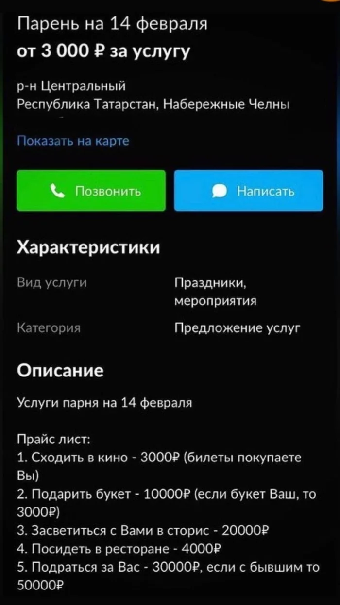 А спрос есть? - Спрос, Предложение, 14 февраля, Предприимчивость, 14 февраля - День святого Валентина