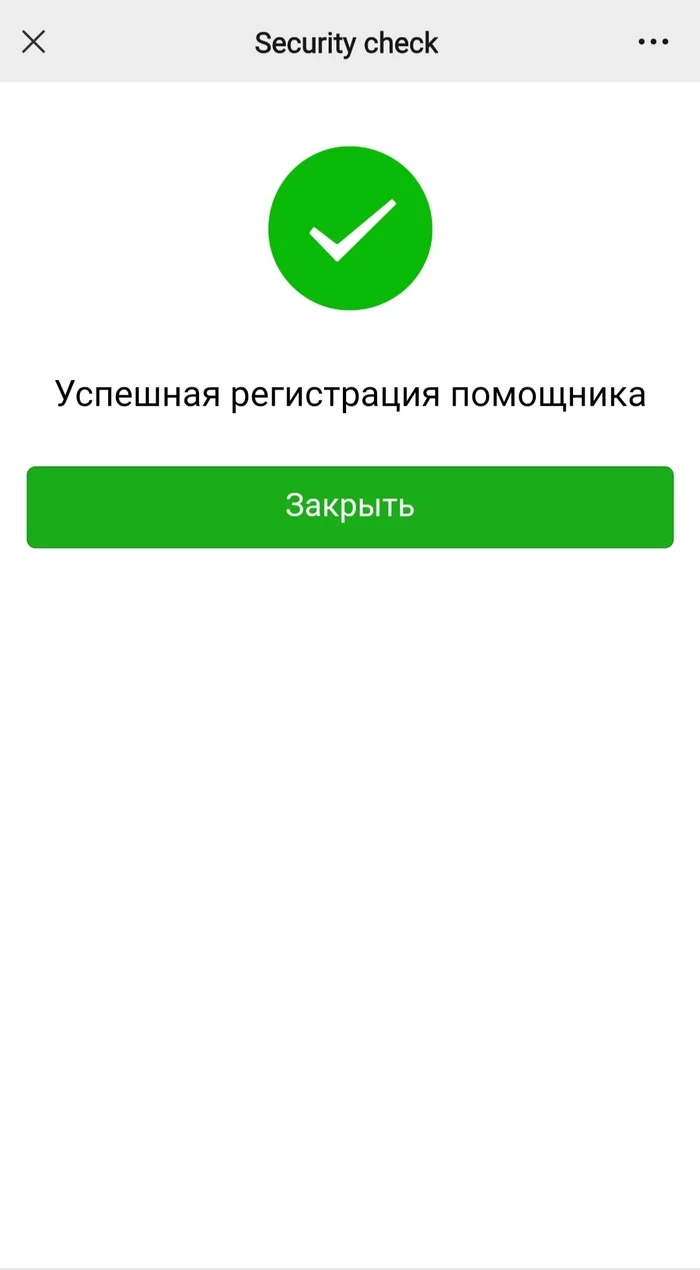 WeChat: истории из жизни, советы, новости, юмор и картинки — Все посты,  страница 2 | Пикабу