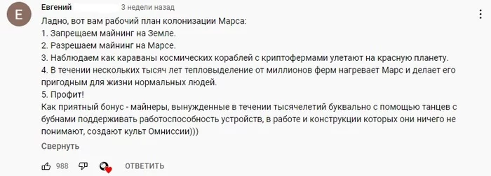 Решение проблемы дорогих видеокарт, майнинга и не только) - Хорошая идея, Майнинг, Решение проблемы, Видеокарта, Марс, Колонизация, Ракета, Космический корабль, Запуск ракеты, Скриншот, Warhammer 40k