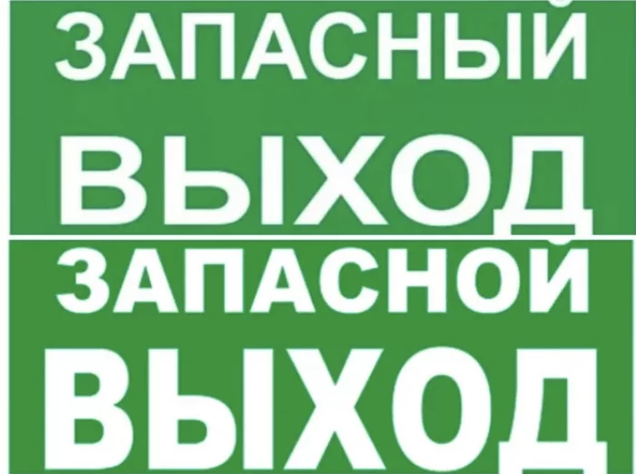 Кое что раньше всё же было лучше)) - Моё, Картинка с текстом, Табличка, Раньше было лучше