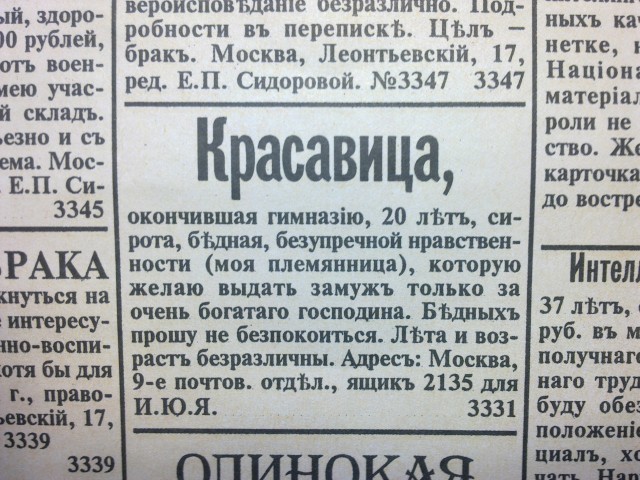 До тиндера. Дореволюционные свахи, ярмарки невест и не только - Моё, История, История России, Российская империя, Брак (супружество), Семья, Знакомства, Любовь, Длиннопост