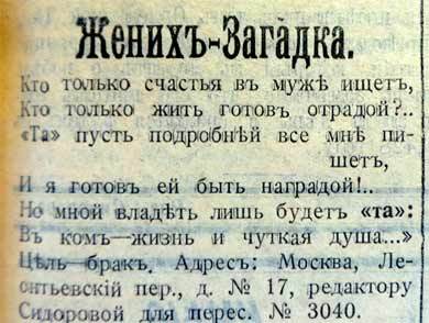 До тиндера. Дореволюционные свахи, ярмарки невест и не только - Моё, История, История России, Российская империя, Брак (супружество), Семья, Знакомства, Любовь, Длиннопост